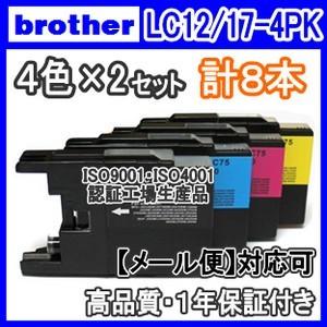 ブラザー LC12 4色x2セット互換インク M...の商品画像