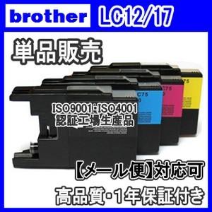 ブラザー LC12-4PK 単品色選択可　互換インク LC12BK LC12C LC12M LC12Y｜空圧革命