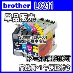 ブラザー工業 ブラザー LC211-4PK 対応 互換インク 211BK 211C 211Y