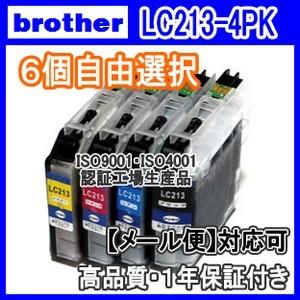 ブラザー LC213-4PK 6個自由選択　互換インク LC213BK LC213C LC213M ...