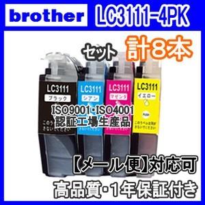 LC3111-4PK 4色×2セット 計8本 Brother ブラザー インクカートリッジ ICチッ...