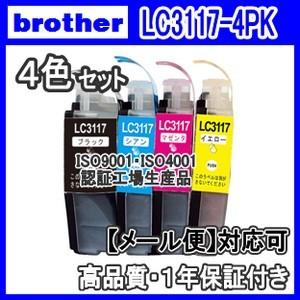 LC3117-4PK 4色セット Brother ブラザー インクカートリッジ ICチップ付 LC3117 純正同様 激安 互換インク プリンターインク｜kuats-revolution