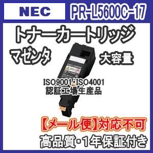 NEC エヌイーシー用 【単品売り】　PR-L5600C-17 （PR-L5600C-12の増量版）...