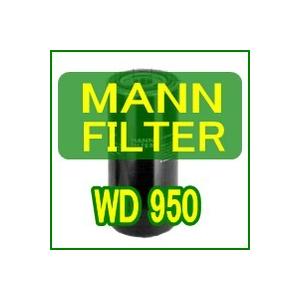 【MANN-FILTER】コンプレッサー等入気用油圧スピンオンフィルター WD 950｜kuats-revolution