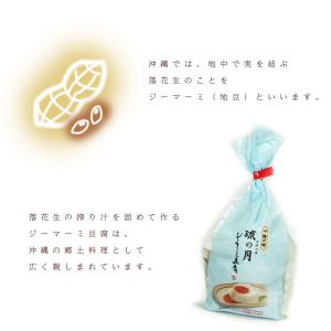 沖縄 お土産 あさひ謹製 沖縄県推奨優良県産品...の詳細画像1