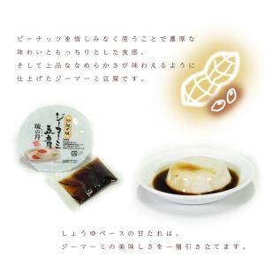 沖縄 お土産 あさひ謹製 沖縄県推奨優良県産品...の詳細画像2