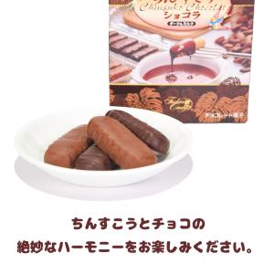 チョコ おやつ お菓子 スナック 沖縄 グルメ...の詳細画像4