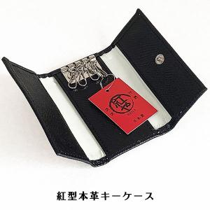 キーケース メンズ レディース 4連キーホルダー 本革 紅型本革キーケース｜kubagasaya