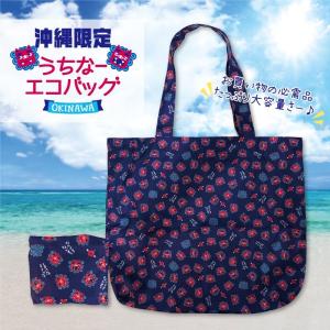 沖縄 お土産 エコバッグ コンパクト収納 シーサー 総柄 軽量 うちなー エコバッグ