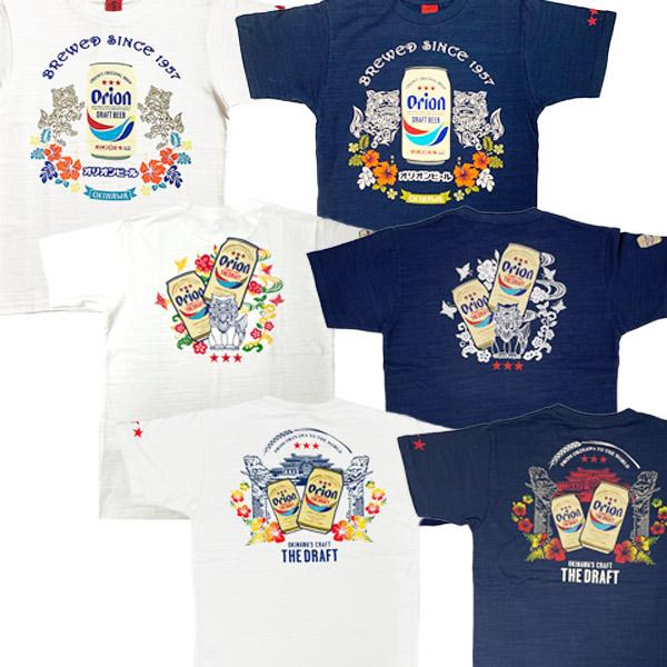 雑貨 沖縄 お土産 オリオンビール コラボ tシャツ T-SHIRTS メンズ スラブ天竺 半袖 綿...