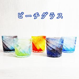 琉球ガラス ロックグラス 青の洞窟 RYUKYU GLASS WORKS 海風 おしゃれ