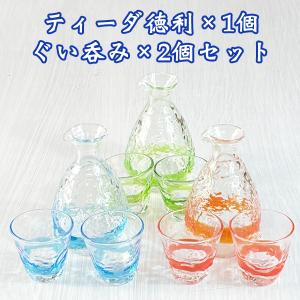 グラス 酒器セット とっくり おちょこ セット 日本酒 酒器 盃 冷酒
