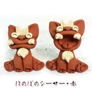 シーサー 獅子 素焼きシーサー ペア 絵付け 絵付け体験 色塗り