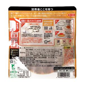 沖縄 お土産 レトルト 8種類のスパイス 沖縄...の詳細画像1