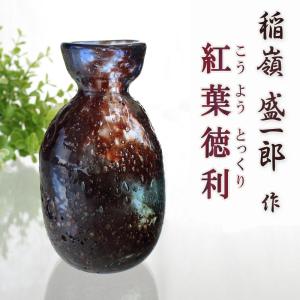 グラス 徳利＆おちょこセット 琉球ガラス お酒 ぐいのみ お猪口 日本酒