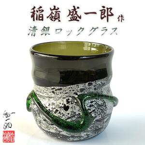 稲嶺盛吉セット 琉球ガラス グラス 稲嶺盛吉 夫婦グラス 泡ガラス ペアセット 母の日