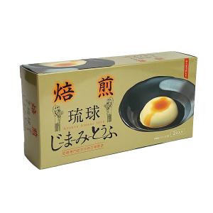 沖縄 お土産 沖縄グルメ ジーマーミ豆腐 琉球じーまーみー豆腐