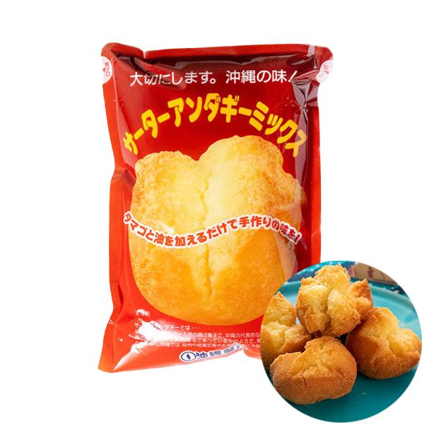 アンダギー ミックス 沖縄伝統菓子 沖縄 お菓子作り サーターアンダギー パンケーキ マフィン クッ...