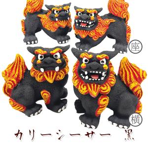 シーサー 琉球焼き 立ち横向き(大) 沖縄 お土産 置物 玄関 魔 シーサー 琉球焼き 立ち横向き(大) 沖縄 お土産 置物 玄関 魔