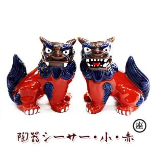 沖縄 お土産 シーサー 守り神 金運獅子シーサー : 琉球ガラス専門店