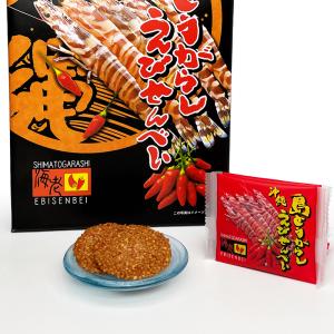 島とうがらしえびせんべい 14枚入り×10箱セット 島唐辛子 えびせんべい