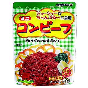 沖縄 お土産 お取り寄せ グルメ 減塩 牛肉野菜煮 ミニコンビーフ 65g