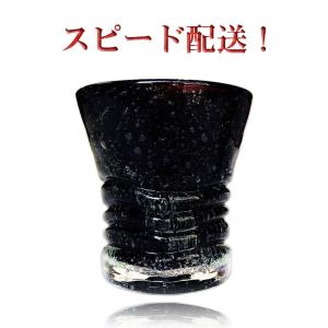 琉球ガラス 誕生日 プレゼント 男性 おしゃれ 蛍石 ホタル石 沖縄 お土産 ロック ブランデー 黒紫泡グラス 神奈川倉庫出荷 スピード配送 優良配送