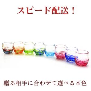 琉球ガラス グラス 蛍石 ホタル石 沖縄 お土産 冷茶 LOVE＆STARタルグラス 神奈川倉庫出荷 スピード配送 優良配送