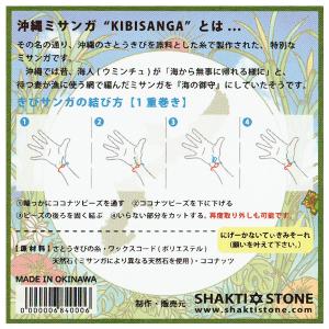 きびサンガ ミサンガ ブレスレット アンクレッ...の詳細画像4