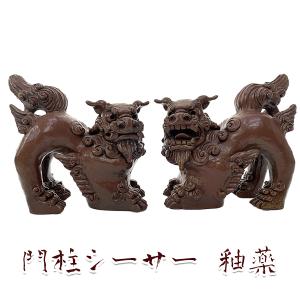 門柱シーサー 素焼き 赤 横 魔除け 縁起物 沖縄 お土産 置物 門柱シーサー 素焼き 赤 横 魔除け 縁起物 沖縄 お土産 置物
