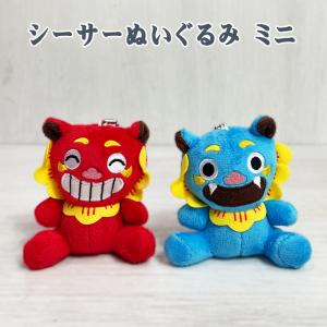 モンチッチ マスコット 沖縄限定 ゴム付 御当地 Monchhichi かわいい