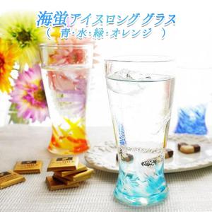 琉球ガラス グラス コップ 誕生日 プレゼント 男性