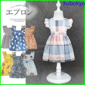 ワンピースのようなお食事エプロン キッズ用 エプロン フリル エプロン オシャレ ベビーエプロン 外遊び 食べこぼしガード 子供用 90cm 100cm 110cm P 久保井 恭 通販 Yahoo ショッピング