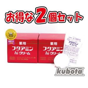 薬用　フタアミンhiクリーム　130g 2個セット｜kubota-p