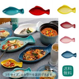 ル・クルーゼ 魚 皿 食器 LE CREUSET TEA BAG HOLDER 受け皿 トレー プレート ギフト プレゼント