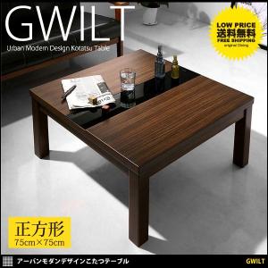 こたつ こたつ本体 ローテーブル こたつテーブル リビングテ...