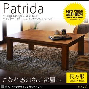 こたつ こたつ本体 ローテーブル こたつテーブル リビングテ...