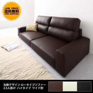 ソファー ソファ 2人掛け 二人掛け 2.5P ローソファー...