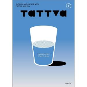 tattva vol.5 特集:とらわれないで学ぶ。しゃかい、べんきょう。