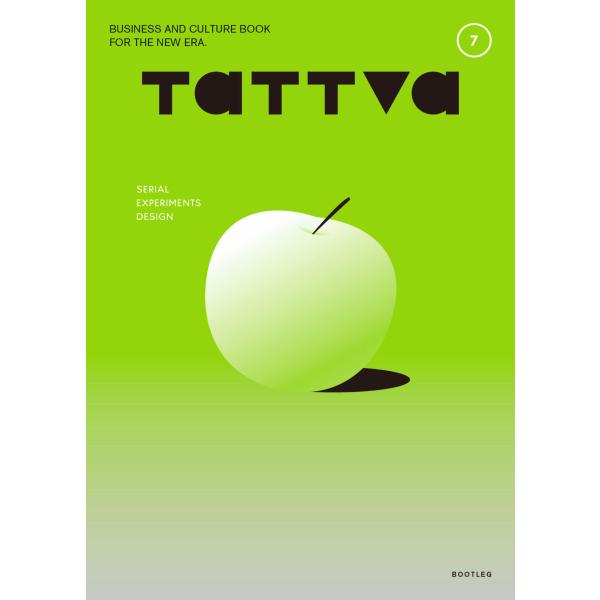 tattva  Vol.7  特集：もし明日、わたしたちの仕事がなくなるとして