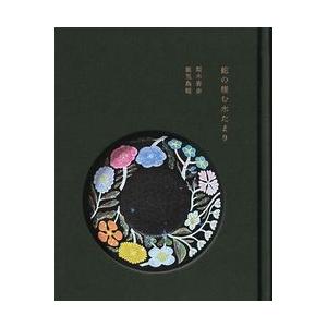 蛇の棲む水たまり