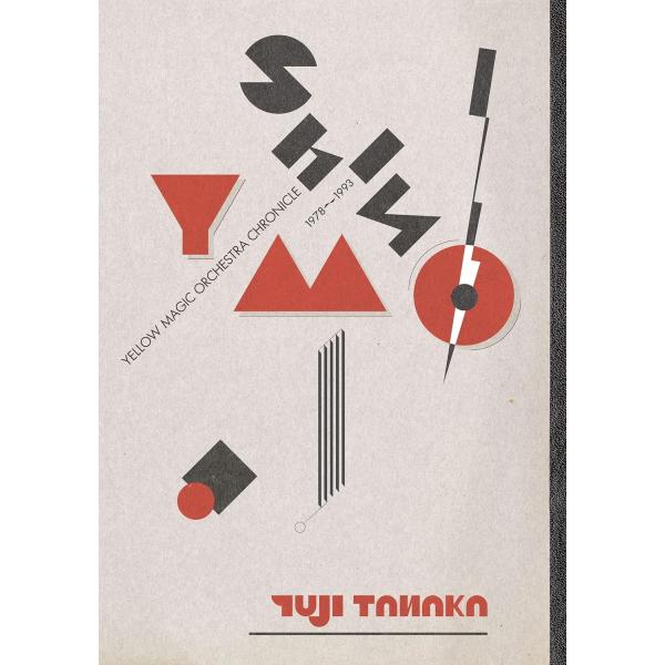 シン・ＹＭＯ イエロー・マジック・オーケストラ・クロニクル１９７８〜１９９３