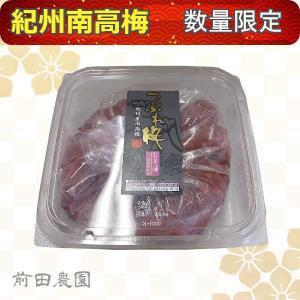 訳あり！紀州南高梅はちみつ漬け つぶれ梅1kg : 前田農園 - 通販