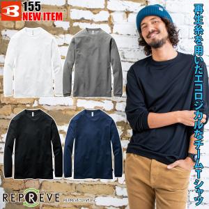 バートル 2022年新商品 UVカット 吸汗速乾 ドライ エコ長袖シャツ