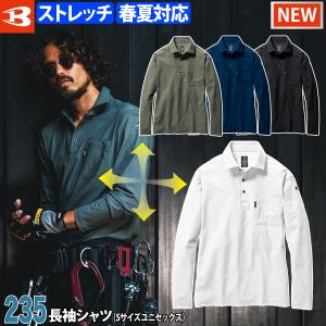 バートル 接触冷感 ストレッチ 吸汗速乾 UVカット 長袖 ポロシャツ 235  S〜3XL 春夏 BURTLE 作業服 作業着 ドライシャツ｜kucho100ka