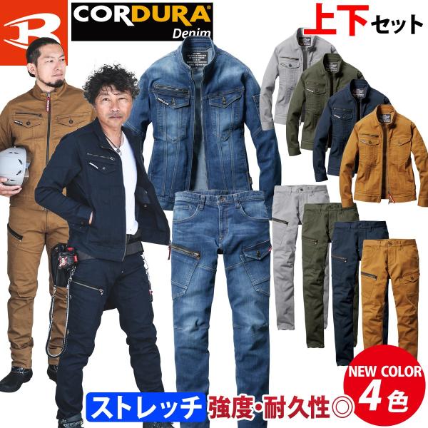 BURTLE ストレッチデニム 上下セット コーデュラ ジーンズ 作業服 作業着 クレイジーストレッ...