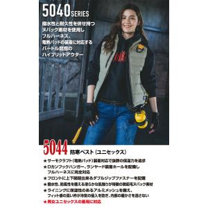 バートル 防寒ベスト(ユニセックス)5044 ...の詳細画像1