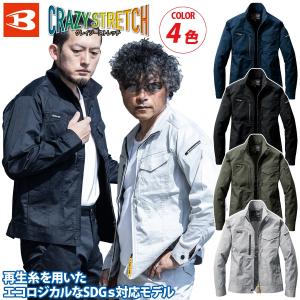【BURTLE】ジャケット（ユニセックス）6211 バートル SDGs対応 帯電防止 ストレッチ 春夏 薄地 作業服 作業着 リサイクル素材 メンズ レディース ユニフォーム