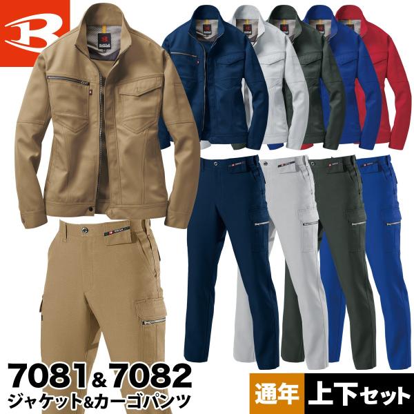 秋冬 ジャケット 作業服 作業着 日本製T C裏綿ツイル バートル 7081 7082 ワークウェア...