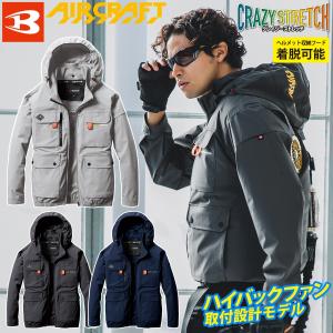BURTLE 先行予約 バートル 2025年 春夏 新作 長袖 空調ウェア